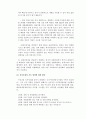 2015 중앙정부의 재정건전성-레포트 50페이지