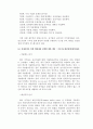 2015 중앙정부의 재정건전성-레포트 51페이지