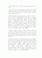 2015 중앙정부의 재정건전성-레포트 55페이지