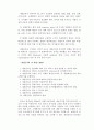 2015 중앙정부의 재정건전성-레포트 56페이지