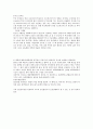 건강健康과 교육 레포트 고혈압이란 3페이지