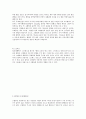 건강健康과 교육 레포트 고혈압이란 6페이지