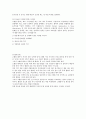 건강健康과 교육 레포트 고혈압이란 9페이지