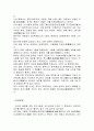 과거제도科擧制度의 장단점 3페이지