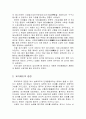 과거제도科擧制度의 장단점 4페이지