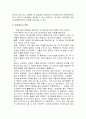 과거제도科擧制度의 장단점 5페이지