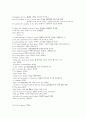 단어, 구 그리고 절의 차이점
 2페이지
