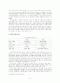 국제무역환경론,AIIB 출범으로 인한 국제금융환경의 재편성
 4페이지
