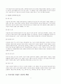 기업창업론레포트 기업가의 정의,기업가의 특성우리나라
 4페이지
