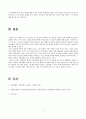 기업창업론레포트 기업가의 정의,기업가의 특성우리나라
 9페이지