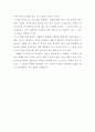 낙태관련 레포트 사회윤리-찬성입장
 2페이지