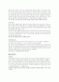 댄dance스 스포츠의 종료(10가지) 2페이지