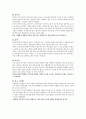 댄dance스 스포츠의 종료(10가지) 3페이지