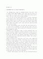 대학생활college과 학습- 개인성찰과제  1페이지