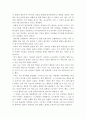 대학생활college과 학습- 개인성찰과제  2페이지