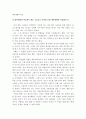 대학생활college과 학습- 개인성찰과제  3페이지