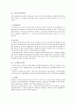 내연기관.커먼레일(Common rail) 조사 [레포트] 내연기관 - Common Rail Direct Injection(디젤엔진의 초고압분사 장치) 조사 레포트 3페이지