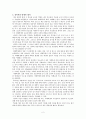 레포트 학교폭력 수업授業 과제 2페이지