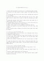 미국 FRB의 통화정책 요약 보고서,Fed rate
 1페이지