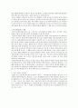 민법民法의 기본원리 2페이지