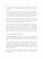 미국美國의 동아시아 외교정책 욱 (3.4) 2페이지