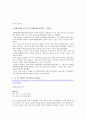 미국美國의 동아시아 외교정책 욱 (3.4) 5페이지