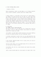 미국美國의 동아시아 외교정책 욱 (3.4) 8페이지