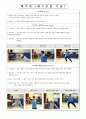 배드민턴 경기의 유래 과제  7페이지