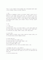 아동의 수 감각을 일깨워주기 위한 일상생활을 통한 교수학습방법에 대하여 설명하고 본인이 생각하는 수학교육 아이디어를 서술하시오. [수학교육] 1페이지