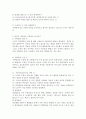 아동의 수 감각을 일깨워주기 위한 일상생활을 통한 교수학습방법에 대하여 설명하고 본인이 생각하는 수학교육 아이디어를 서술하시오. [수학교육] 3페이지