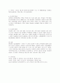 아동의 수 감각을 일깨워주기 위한 일상생활을 통한 교수학습방법에 대하여 설명하고 본인이 생각하는 수학교육 아이디어를 서술하시오. [수학교육] 4페이지