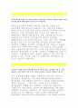 한국수출입은행 자기소개서)한국수출입은행 2015 하반기자소서, 한국수출입은행자기소개서+한국수출입은행 직무에필요하다고 생각하는역량한가지, 한국수출입은행 합격자소서, 반드시갖추어야할윤리덕목 (한국수출입 2페이지