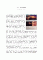 파 앤드 어웨이 (Far And Away, 1992) 감상문 1페이지