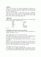 신경내과 질환 및 검사 4페이지