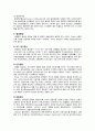 신경내과 질환 및 검사 6페이지