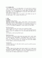 신경내과 질환 및 검사 10페이지