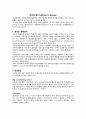 신경내과 질환 및 검사 11페이지