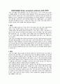 신경내과 질환 및 검사 14페이지