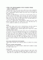 신경내과 질환 및 검사 17페이지
