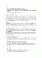 신경내과 질환 및 검사 18페이지