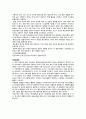 만성폐쇄성 폐질환, COPD 2페이지