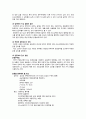 내과, 신경내과에서 기본적으로 주로 시행하는 각종검사 3페이지