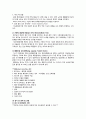 내과, 신경내과에서 기본적으로 주로 시행하는 각종검사 10페이지