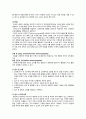 내과, 신경내과에서 기본적으로 주로 시행하는 각종검사 16페이지
