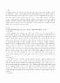(영아발달 영역) 영아 발달에 있어 신체,  인지,  언어,  사회,  정서 발달 영역이 무엇을 의미하는지 적고 발달의 중요성에 대해 자신의 의견을 서술하시오. 2페이지