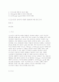 문학의이해-프로이트의 심리주의비평의 방법론을 적용하여 자신이애독,애청한 소설작품이나 영화작품을 분석해보시오.영화 내 아내의 모든 것의 여주인공 정인의 연애, 섹슈얼리티, 권태(문학의이해 내아내의모든것) 2페이지