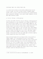 문학의이해-프로이트의 심리주의비평의 방법론을 적용하여 자신이애독,애청한 소설작품이나 영화작품을 분석해보시오.영화 내 아내의 모든 것의 여주인공 정인의 연애, 섹슈얼리티, 권태(문학의이해 내아내의모든것) 4페이지