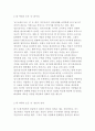 문학의이해-프로이트의 심리주의비평의 방법론을 적용하여 자신이애독,애청한 소설작품이나 영화작품을 분석해보시오.영화 내 아내의 모든 것의 여주인공 정인의 연애, 섹슈얼리티, 권태(문학의이해 내아내의모든것) 5페이지