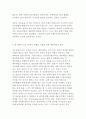 문학의이해-프로이트의 심리주의비평의 방법론을 적용하여 자신이애독,애청한 소설작품이나 영화작품을 분석해보시오.영화 내 아내의 모든 것의 여주인공 정인의 연애, 섹슈얼리티, 권태(문학의이해 내아내의모든것) 6페이지