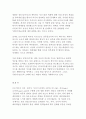 문학의이해-프로이트의 심리주의비평의 방법론을 적용하여 자신이애독,애청한 소설작품이나 영화작품을 분석해보시오.영화 내 아내의 모든 것의 여주인공 정인의 연애, 섹슈얼리티, 권태(문학의이해 내아내의모든것) 9페이지